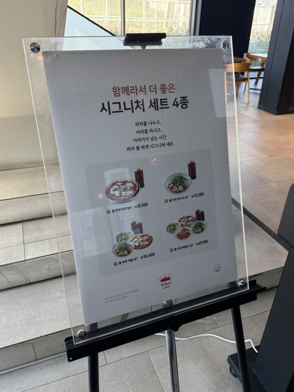 폴바셋 제주아라DT점 사진 6