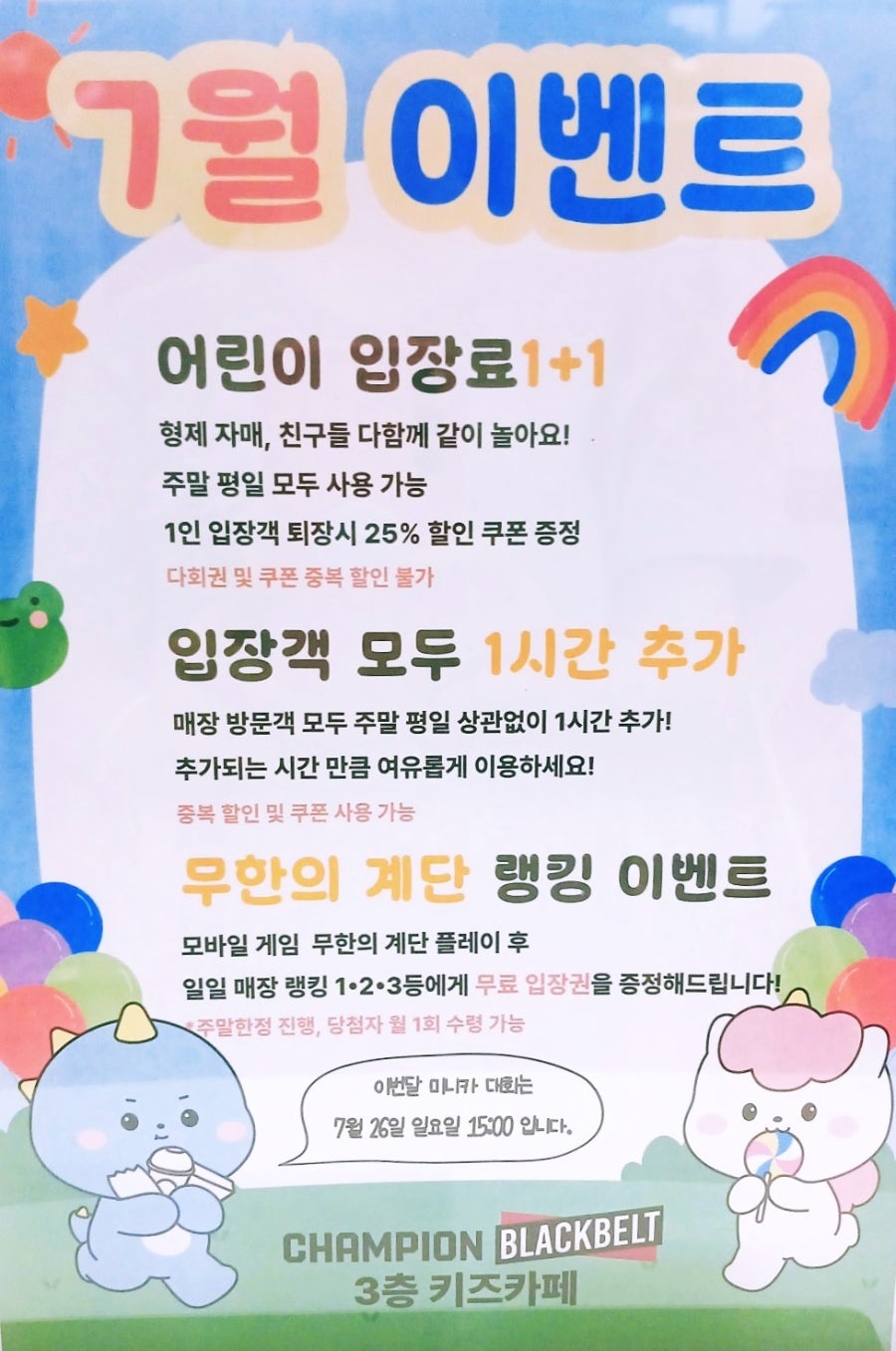 챔피언 더블랙벨트 계양점 사진 3