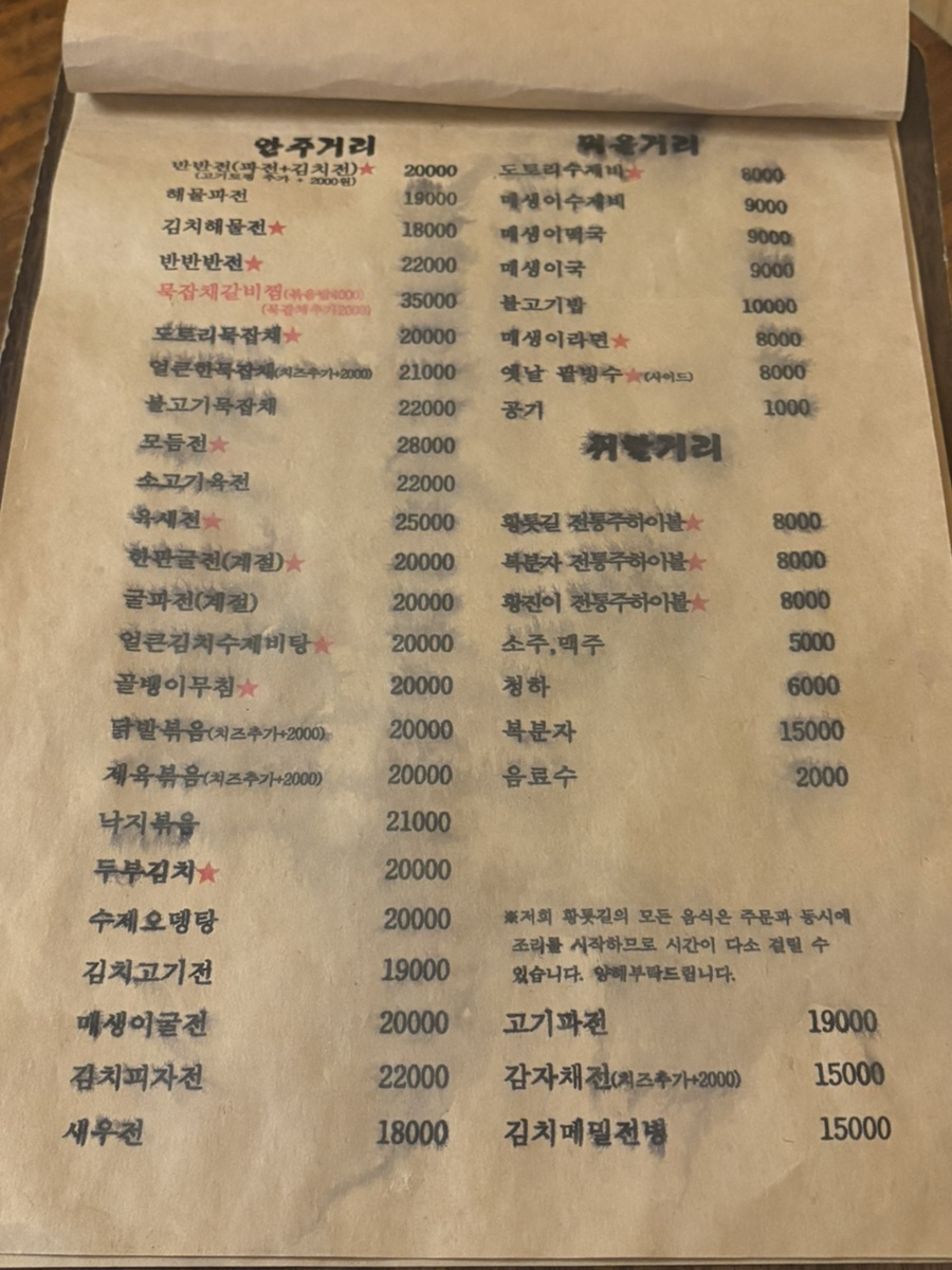 황톳길 본점 사진 4