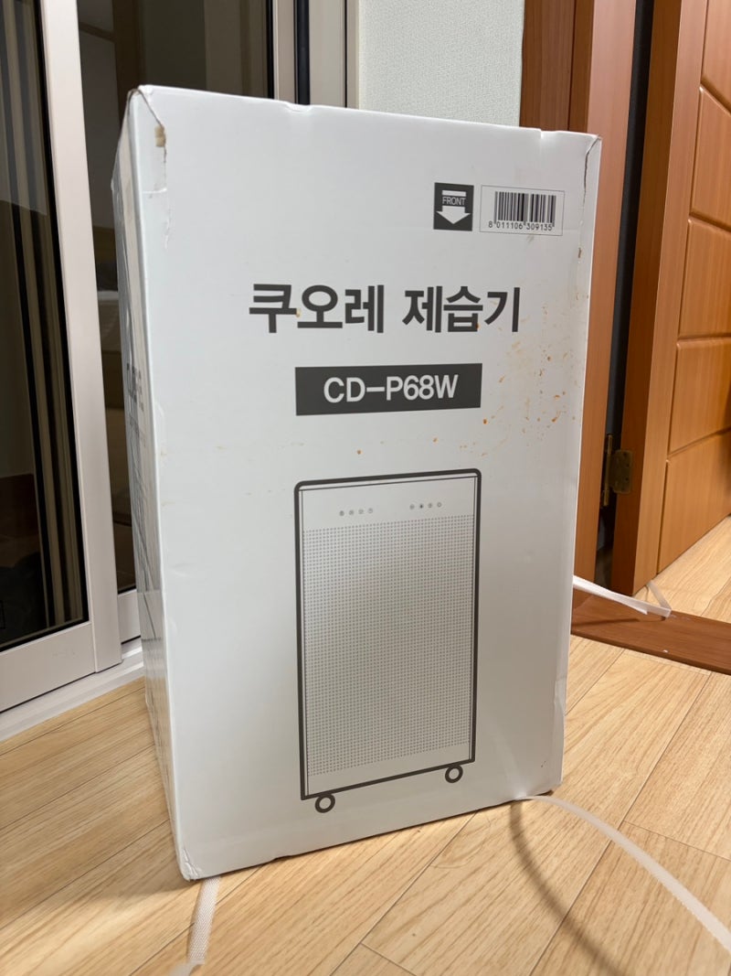 코스트코 쿠오레 제습기 CD-P68W 솔직 후기 (스펙, 전기세, 소음 및 장단점)