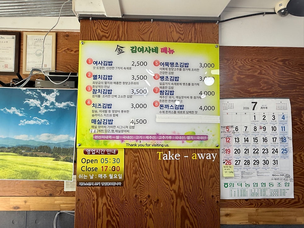 김여사네 사진 6