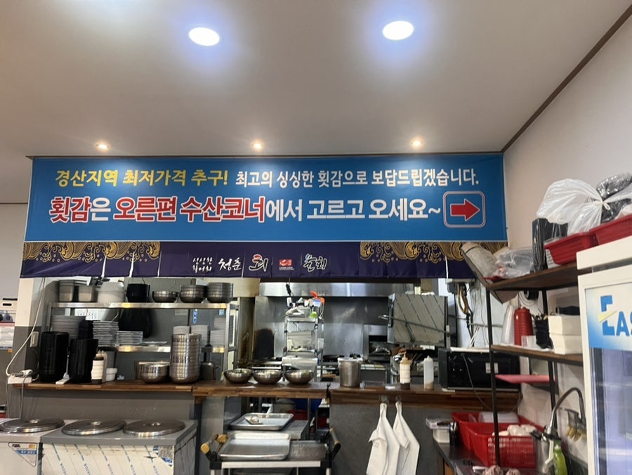 청춘회물회 사진 2
