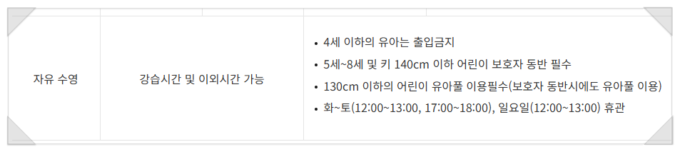 기린국민체육센터 사진 3