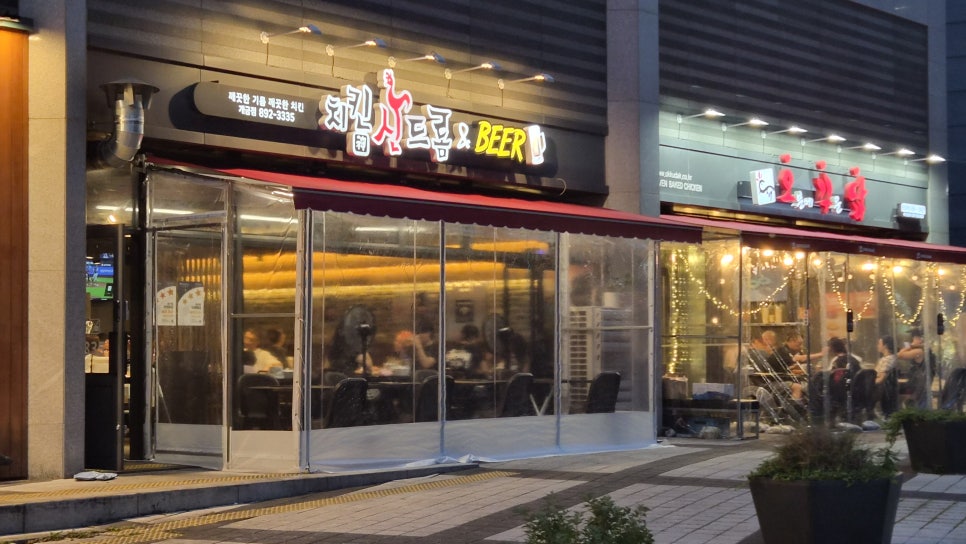 치킨신드롬 개금점 사진 2
