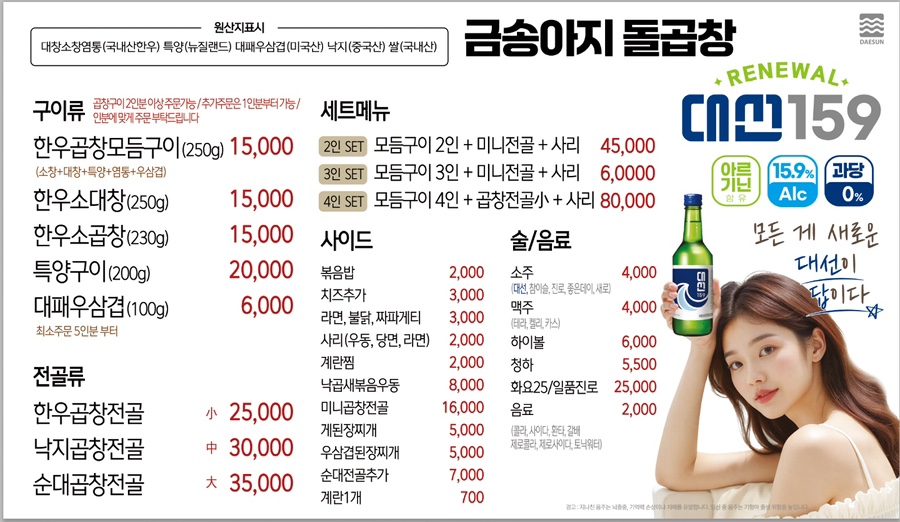 금송아지돌곱창 사진 3