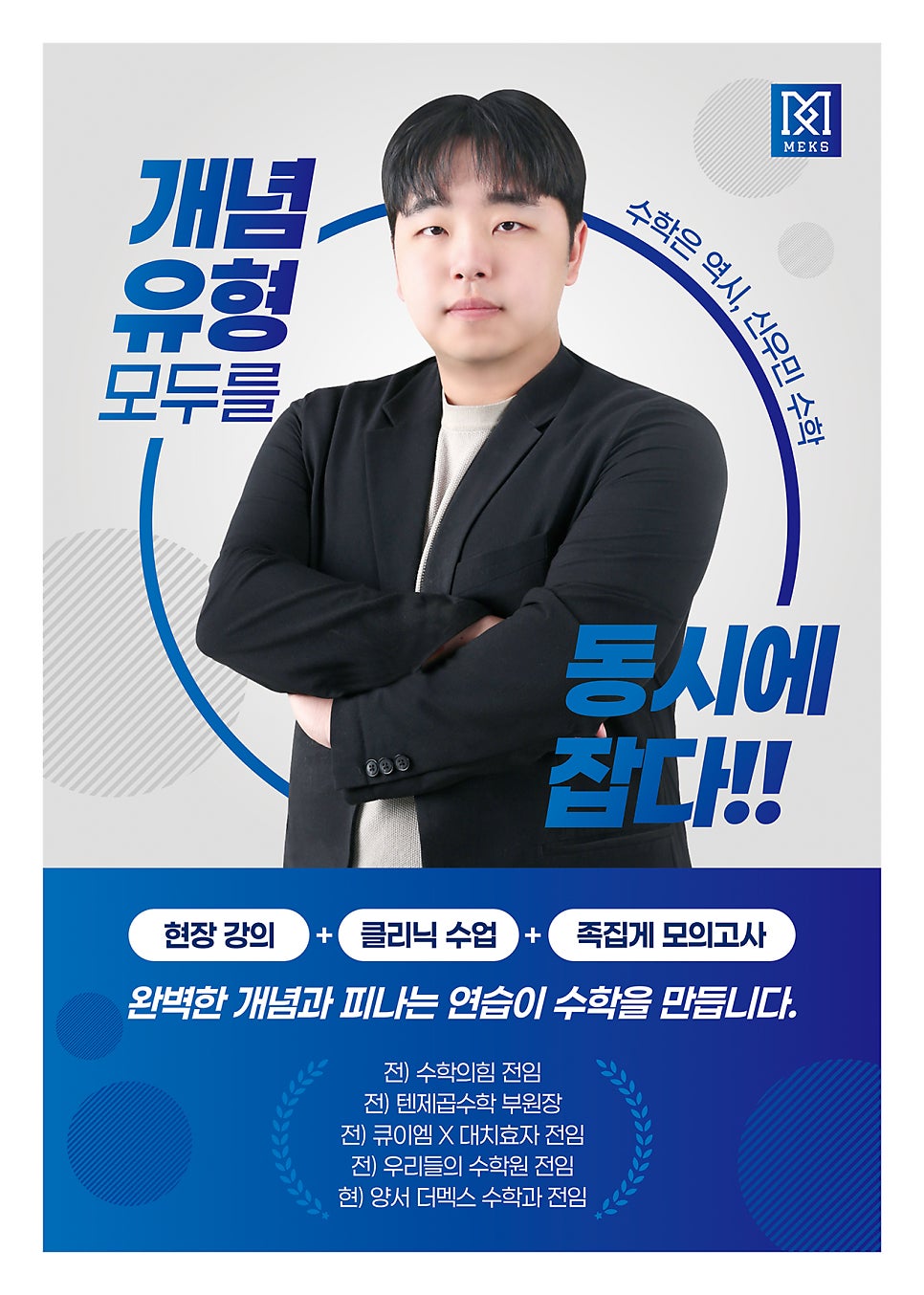 양서더멕스학원 사진 1