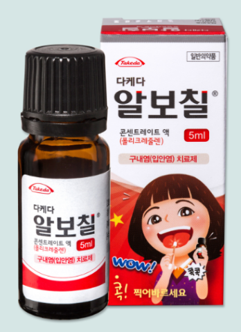 알보칠 효과와 올바른 사용법 질염?