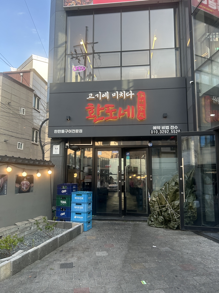 환도네 사진 2