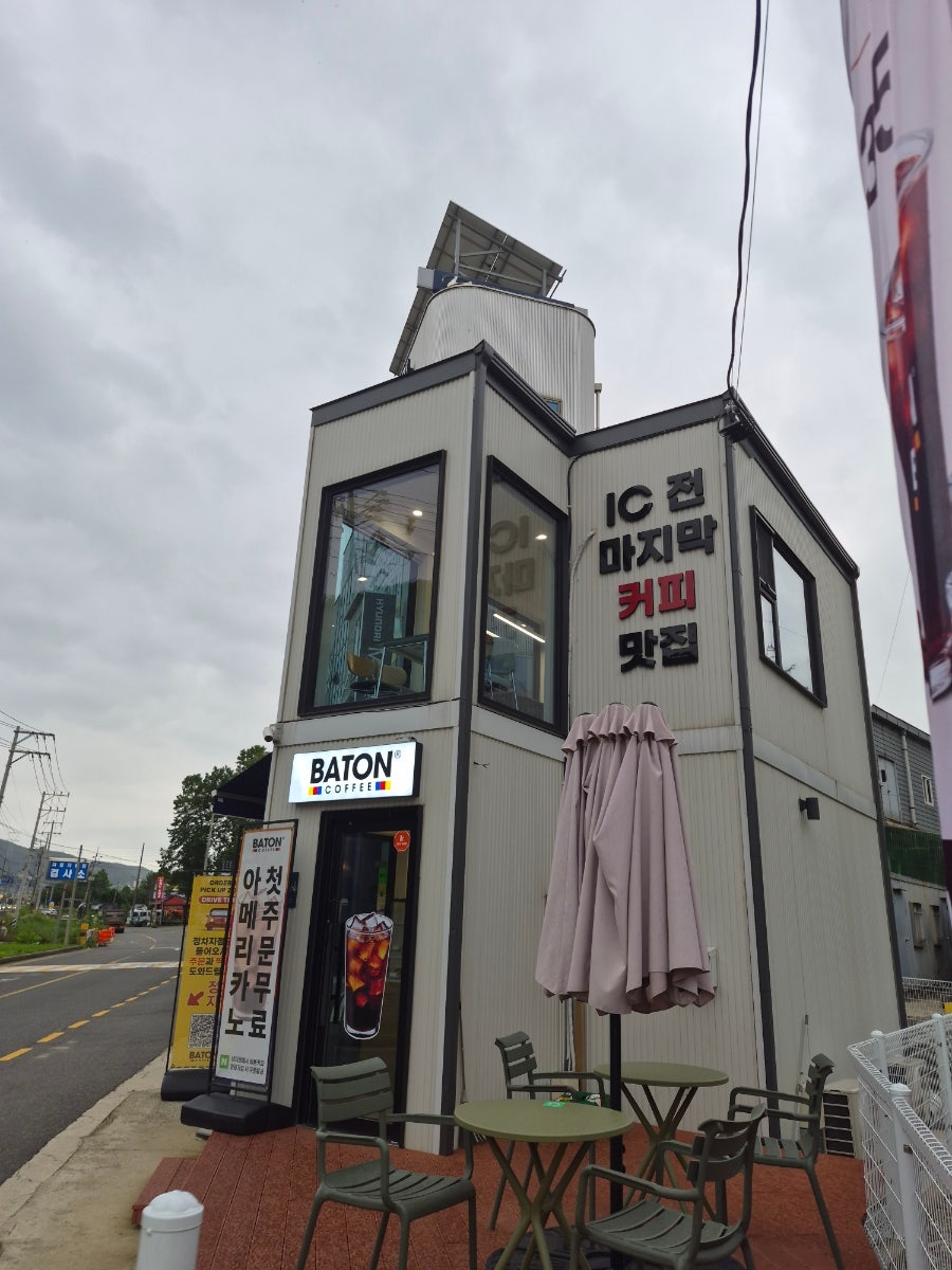 바톤커피 사진 3