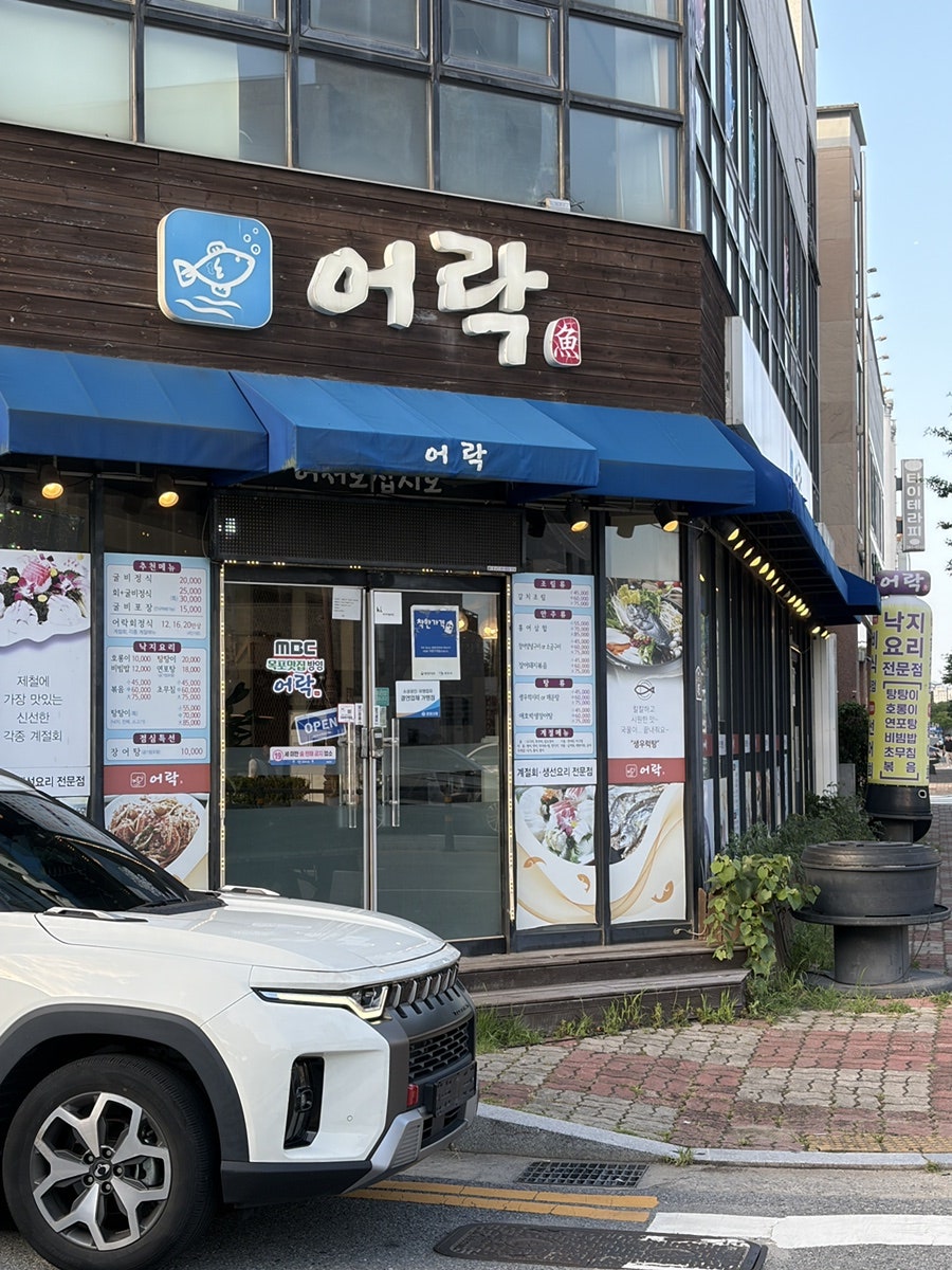 어락 사진 1