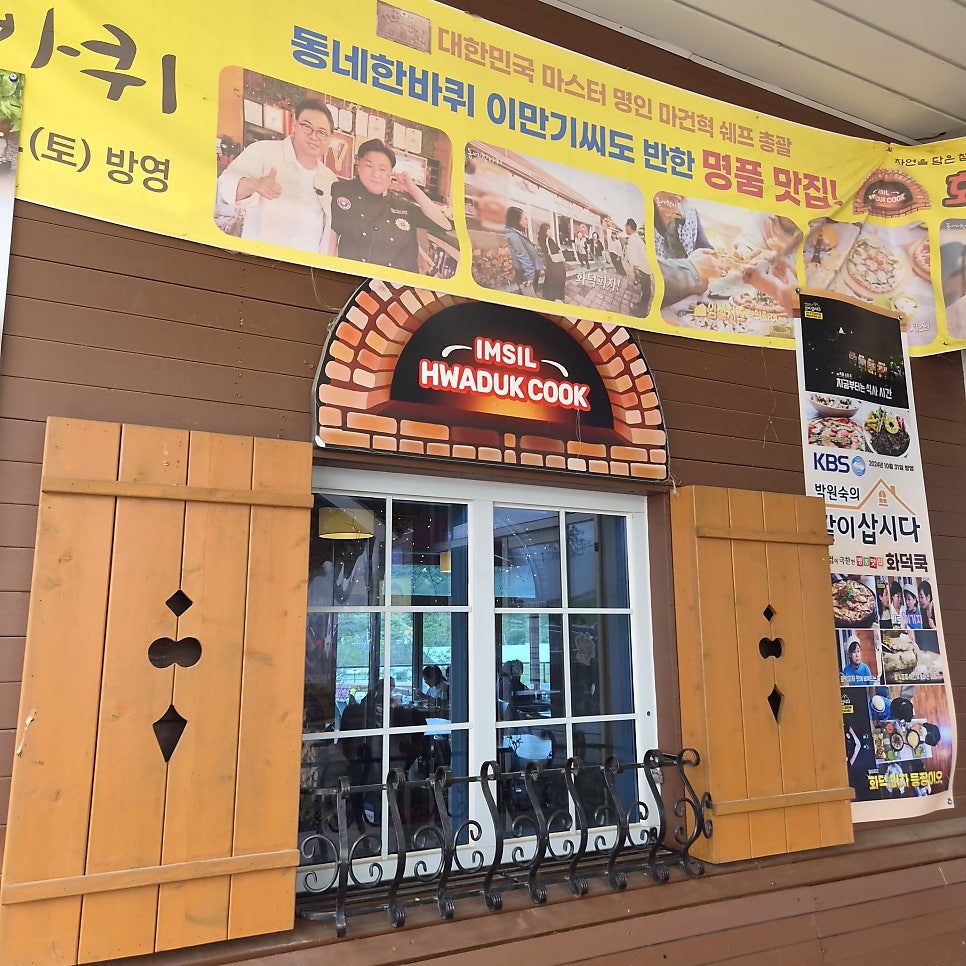 화덕쿡 사진 6