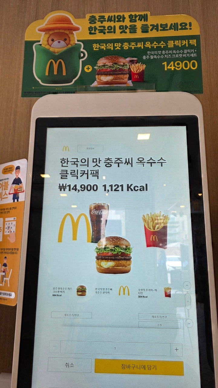 맥도날드 천안두정DT점 사진 2