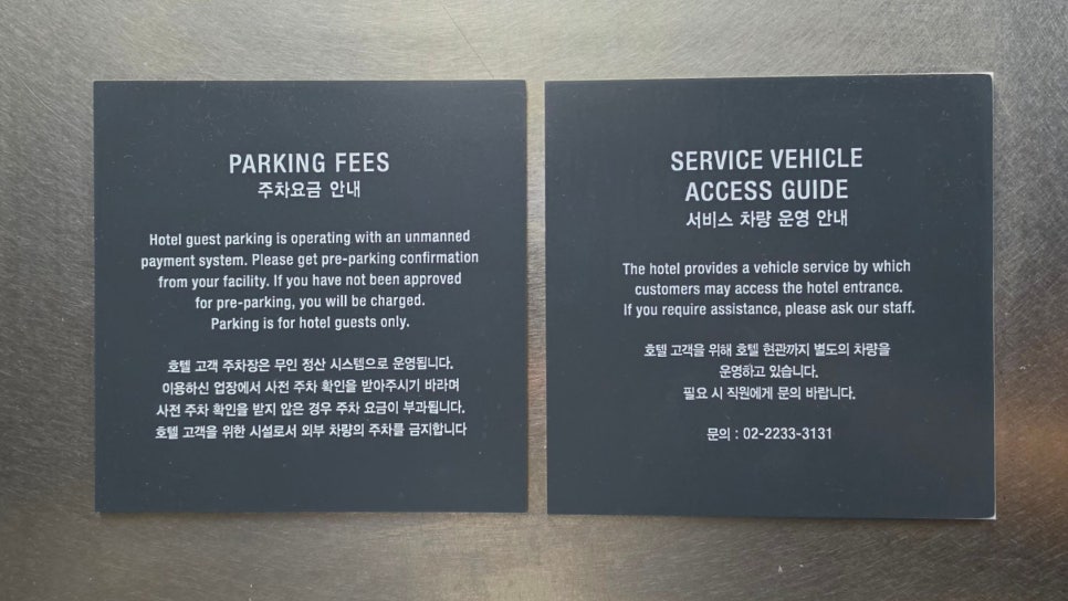 서울신라호텔 더 디스틸러스 라이브러리 사진 2