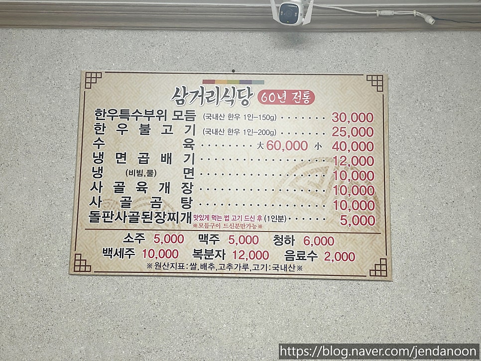 삼거리식당 사진 3