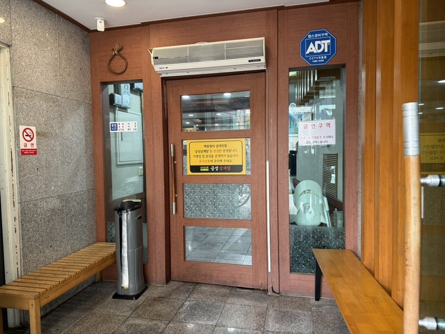 금성삼계탕 사진 5