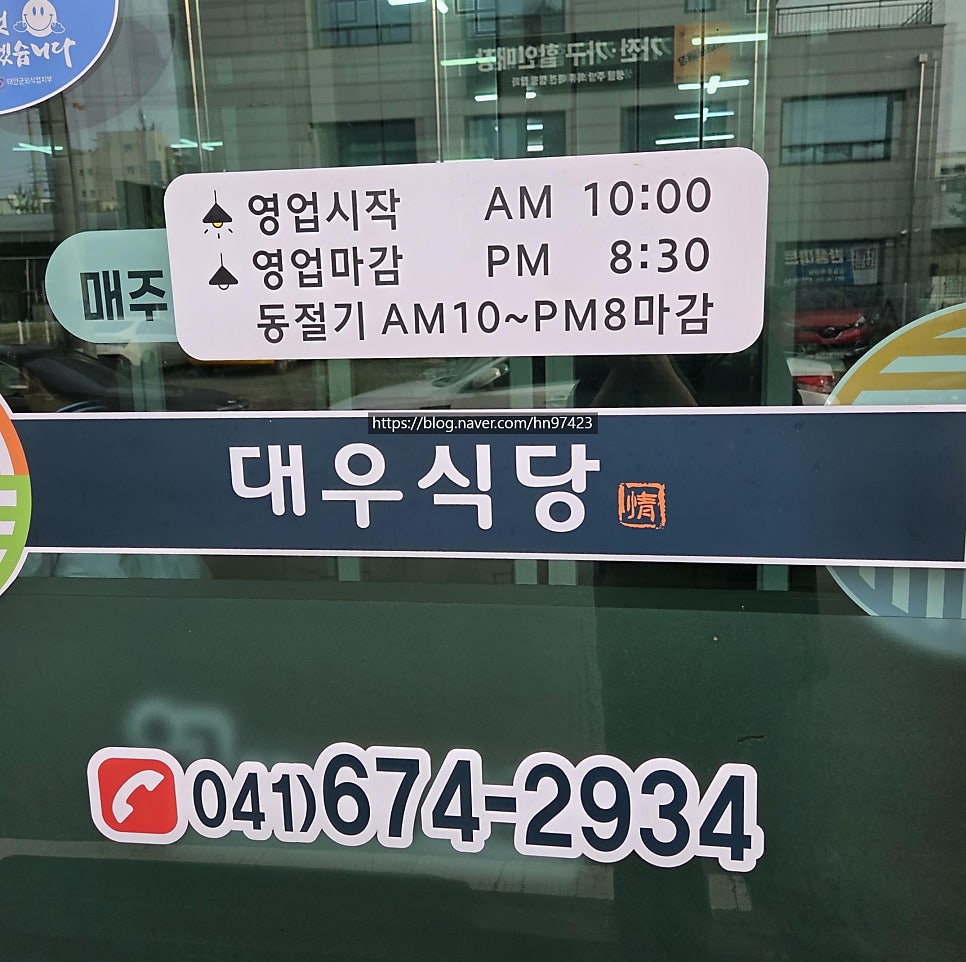 대우식당 사진 3