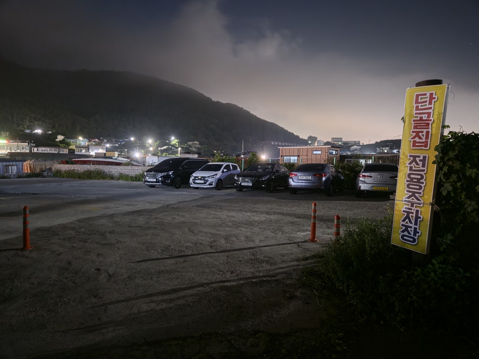 닥치라누나 사진 2