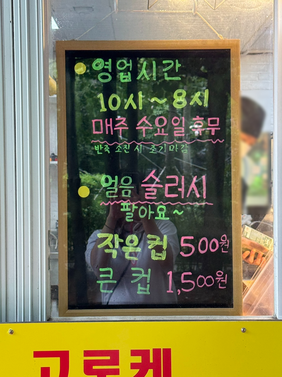 스마일명품찹쌀꽈배기 덕정점 사진 4