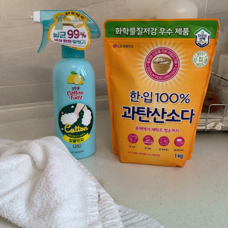 피 얼룩 제거 생리혈 얼룩제거제 발을씻자 vs 과탄산소다 비교