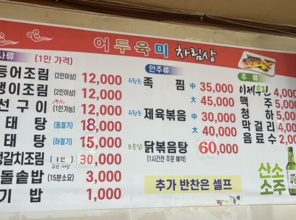 어두육미 사진 2