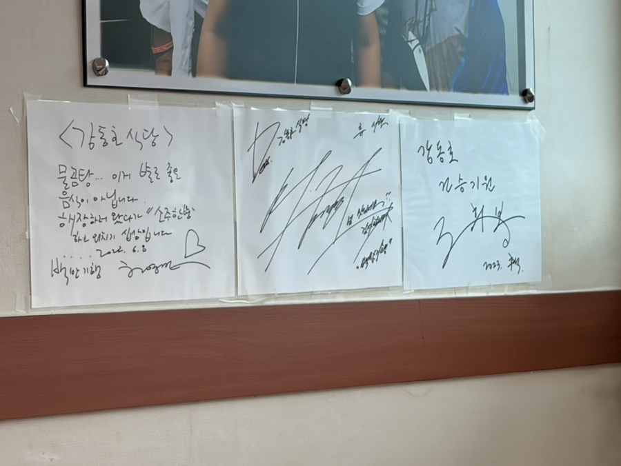 강동호식당 사진 6