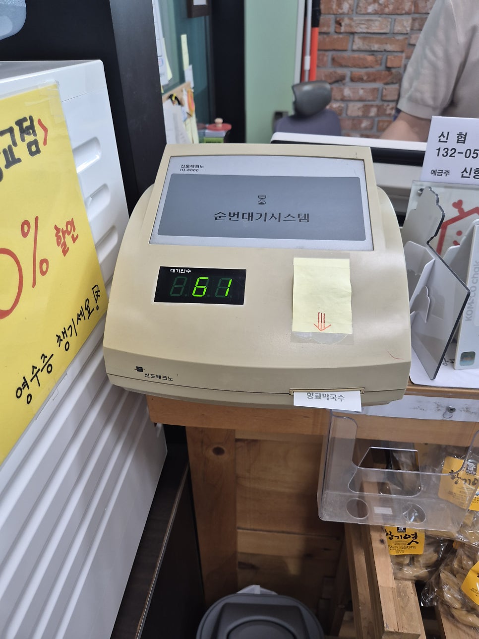향교막국수 사진 6