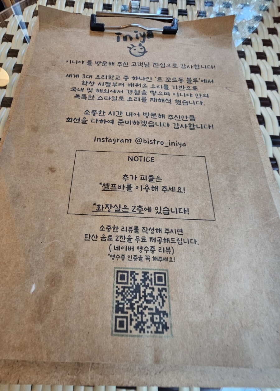 이니야 사진 6
