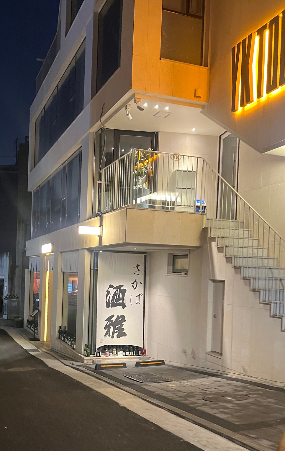 사카바주아 사진 2