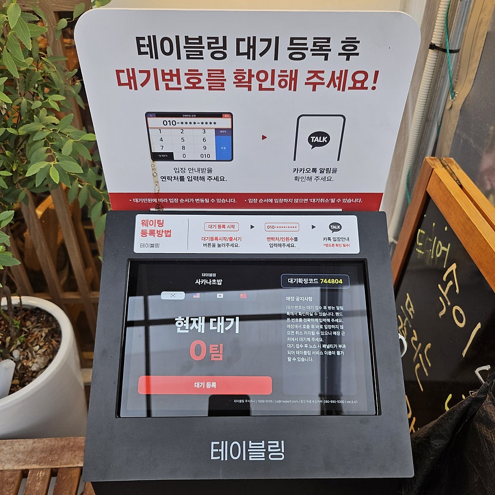 사카나초밥 사진 4