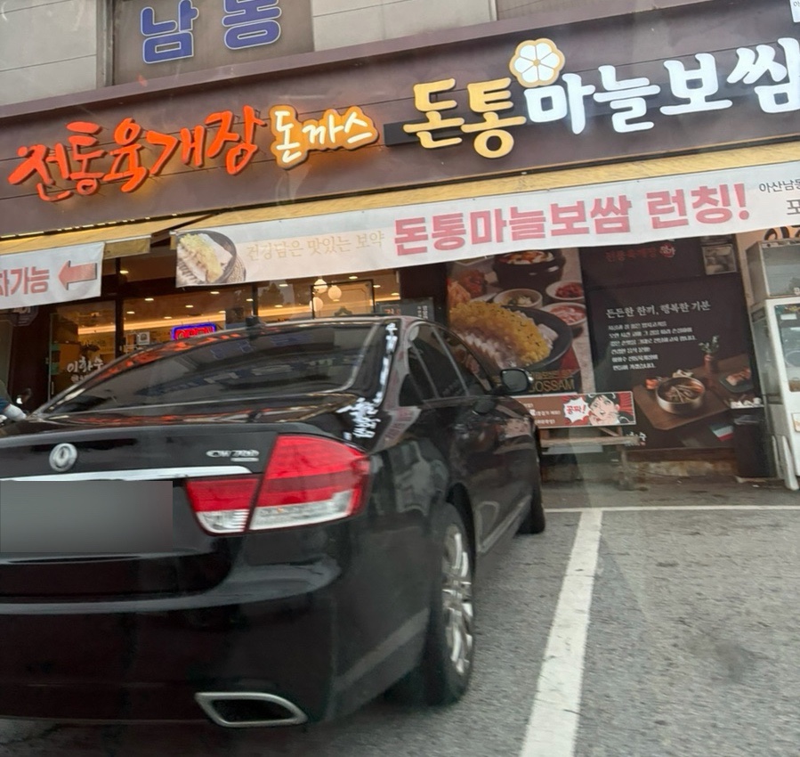 이화수전통육개장 아산둔포점 사진 2