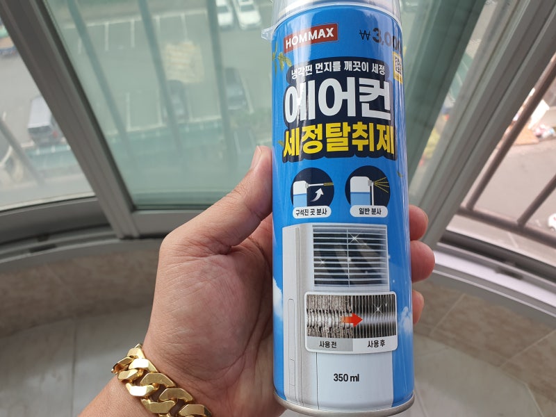 다이소 에어컨 세정탈취제 벽걸이 셀프청소 후기