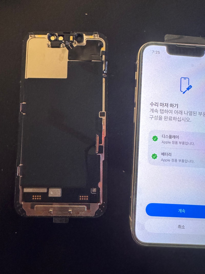 아이폰13미니 복구모드 해제, 데이터까지 안전하게 복구한 사례｜별내아이폰수리, 다산아이....
