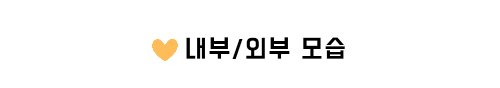밤을담다 삼송원흥점 사진 2