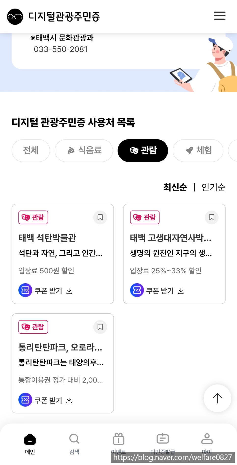 태백석탄박물관 사진 5