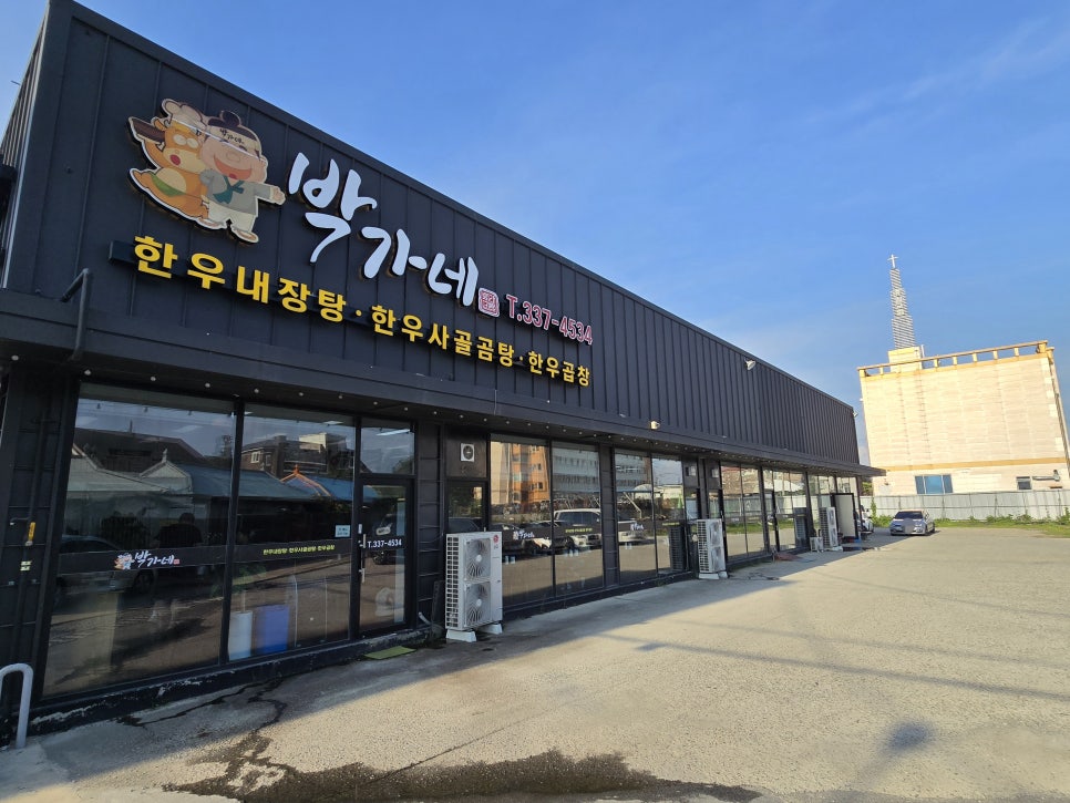 박가네 사진 6