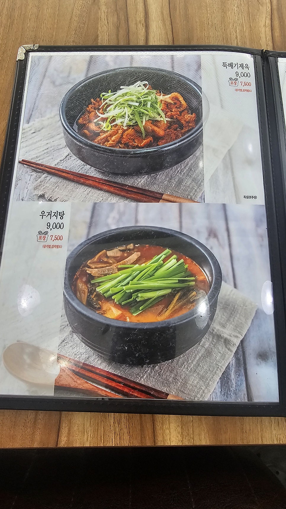 동이집 사진 6
