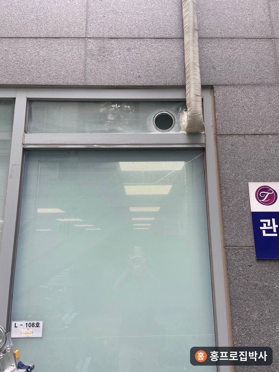 수원 장안구 상가 유리 80파이 타공, 에어컨 배관 구멍 작업 기록