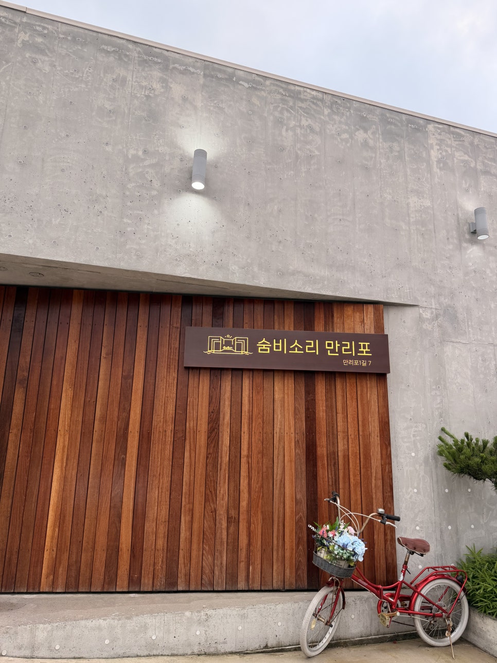 숨비소리 사진 1