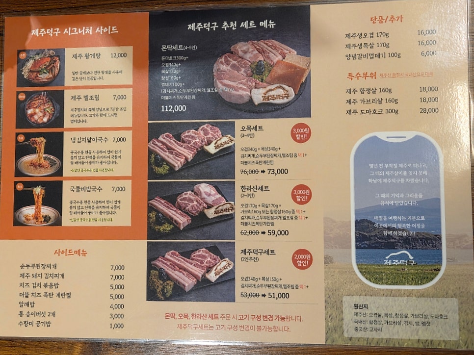 제주덕구 광주하남점 사진 6