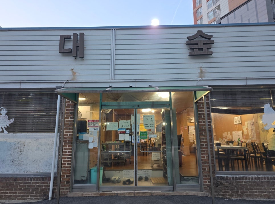 대숲 사진 2