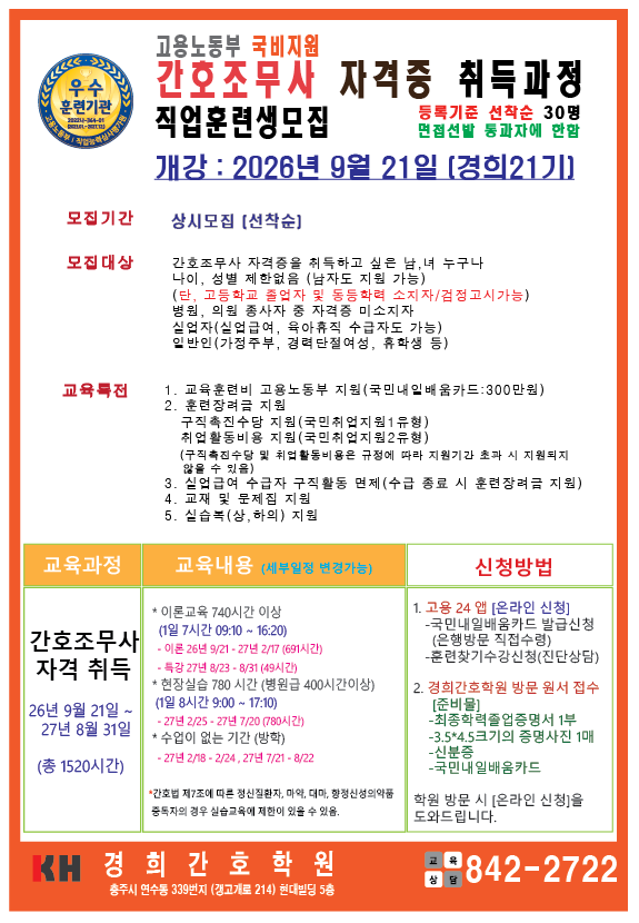 경희간호학원 사진 3