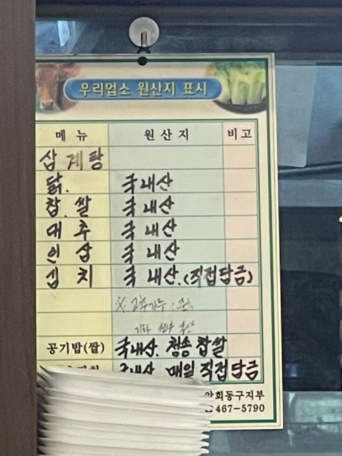 고궁삼계탕 사진 4