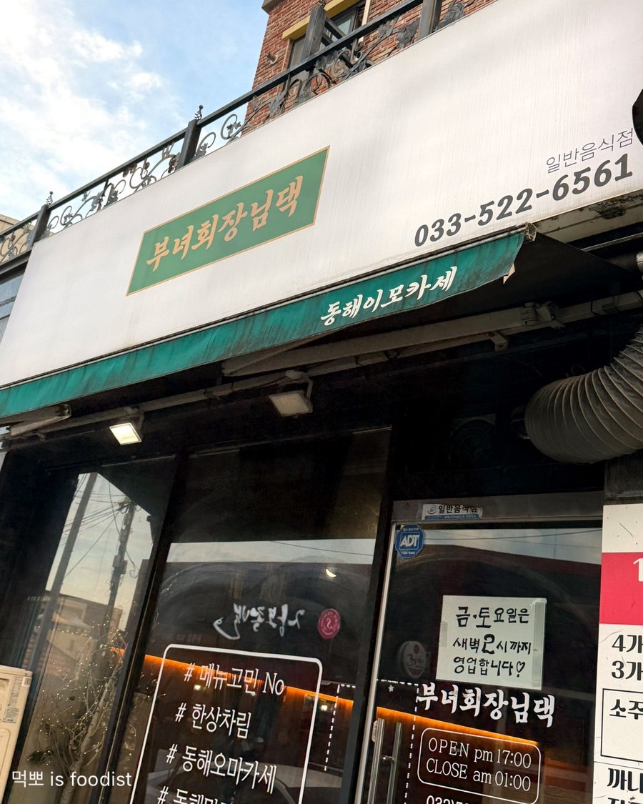 이모카세 사진 1
