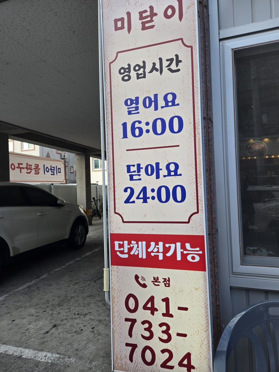 미닫이 본점 사진 3