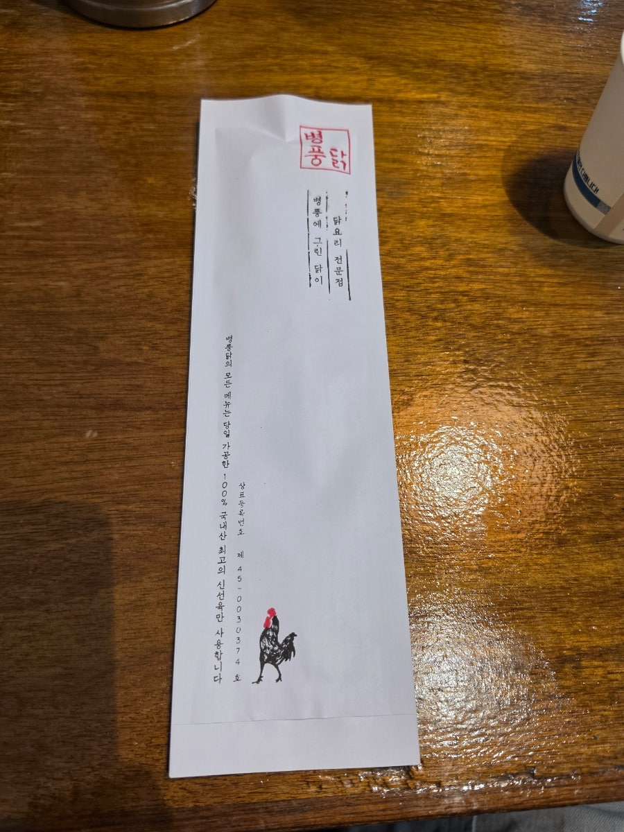 병풍에그린닭이 수목원점 사진 6