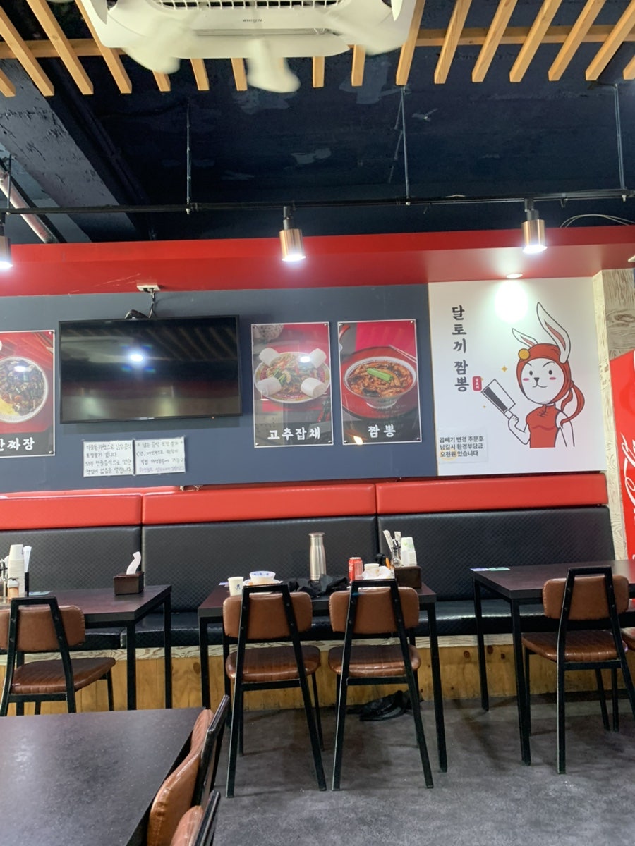 달토끼짬뽕 사직점 사진 5