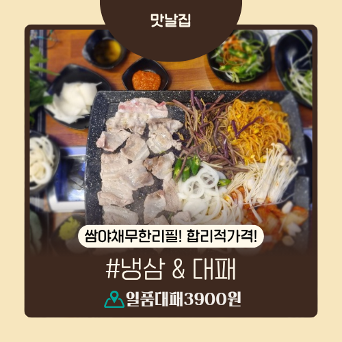 일품대패 사진 1