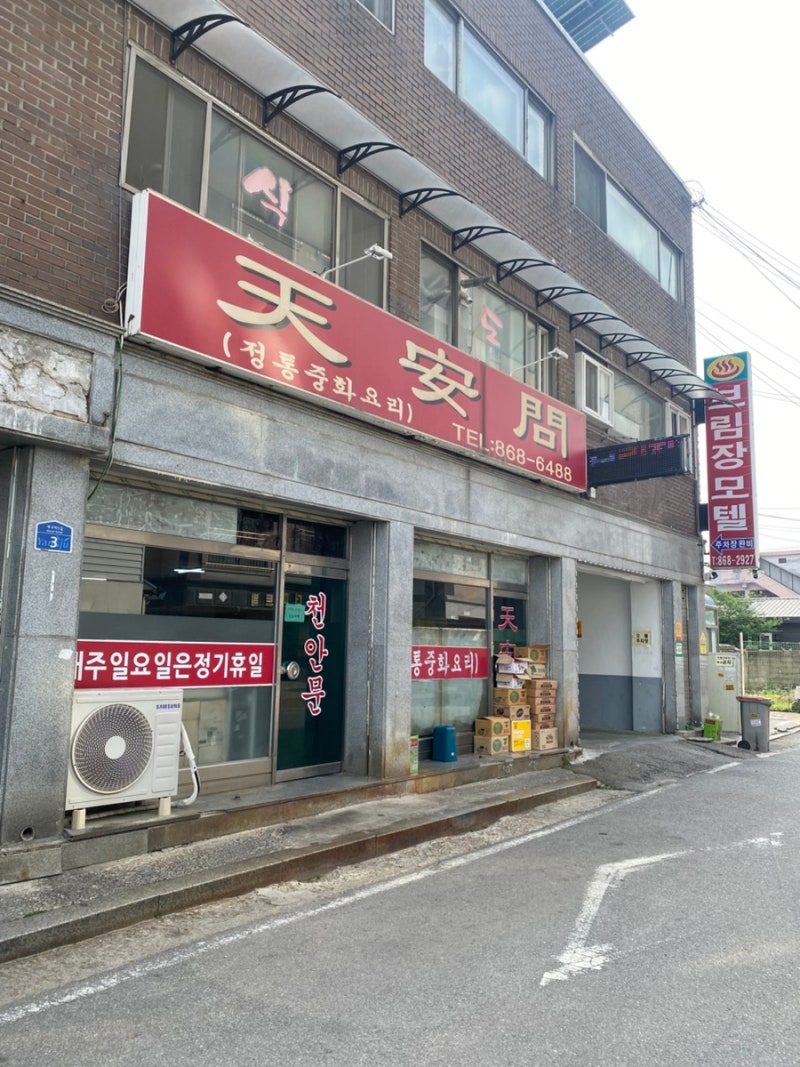 천안문 사진 2