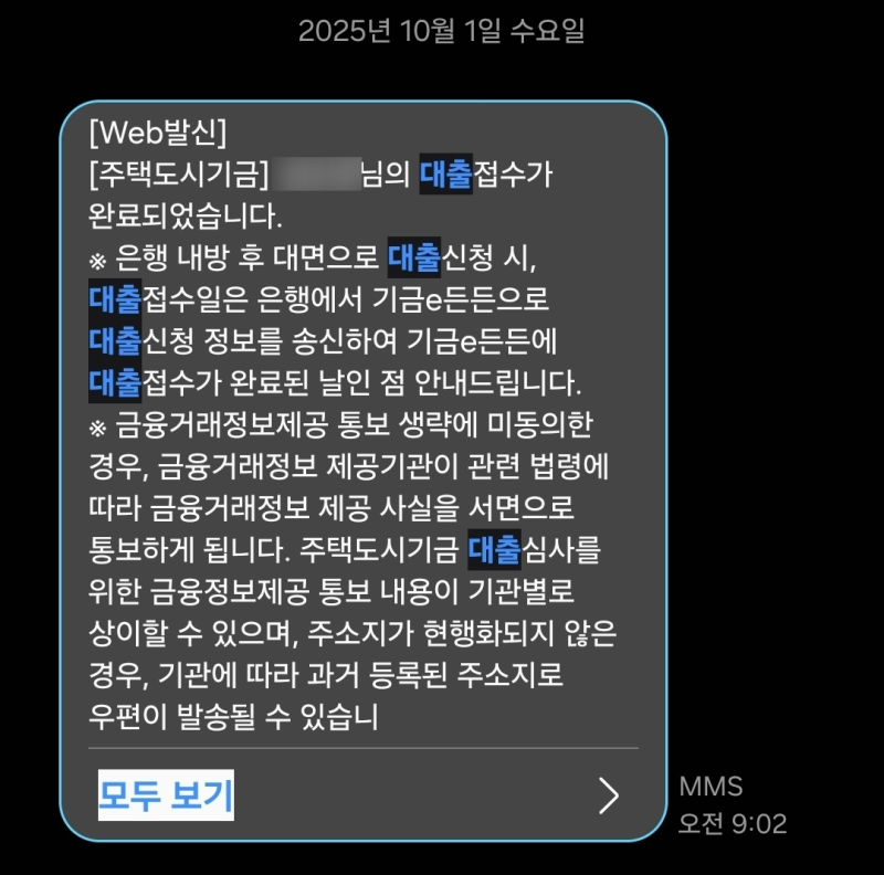 청년 버팀목 전세자금대출 실제 후기｜국민은행(HF) 신청방법, 조건, 준비서류, 소요기간,월....