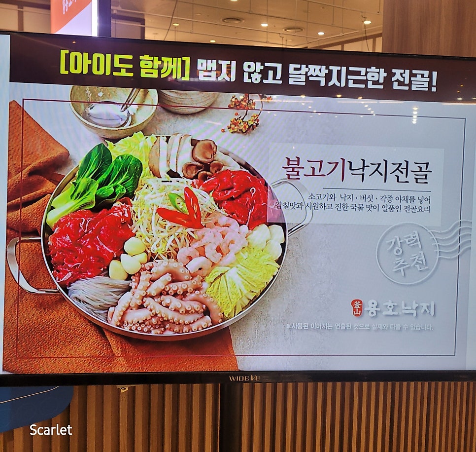 용호동낙지 은평점 사진 6
